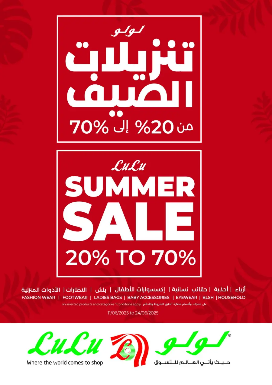 Price Blast In Lulu Hypermarket Al Hasa